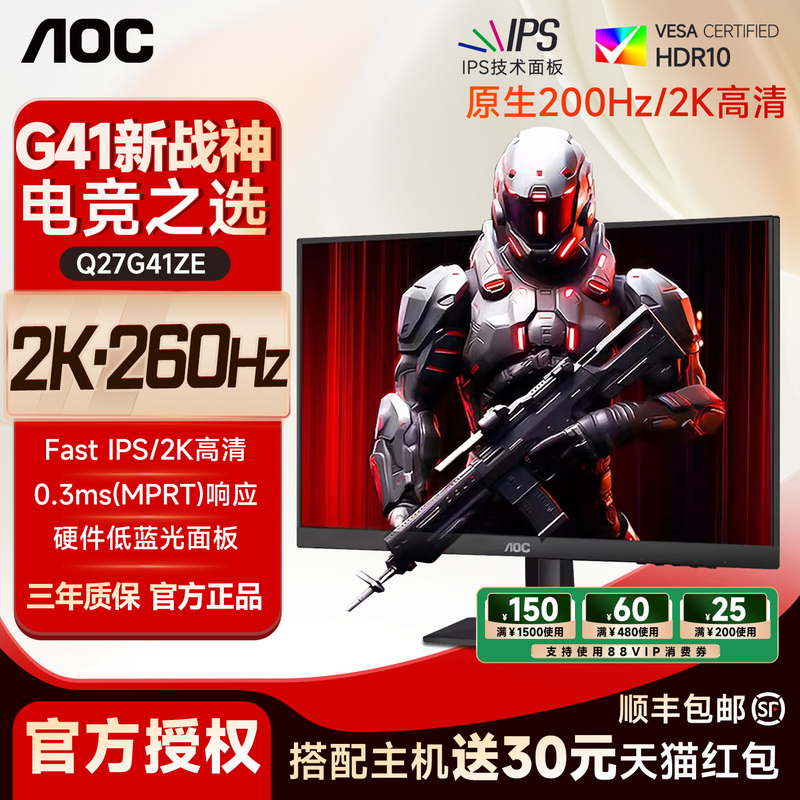 Aoc 27inch 2K/260Hz Gaming Desktop Computer Monitor Q27G41Ze External Screen High-Definition Screen Aoc 27inch 2K/260Hz Gaming Desktop Computer Monitor Q27G41Ze External Screen High-Definition Screen