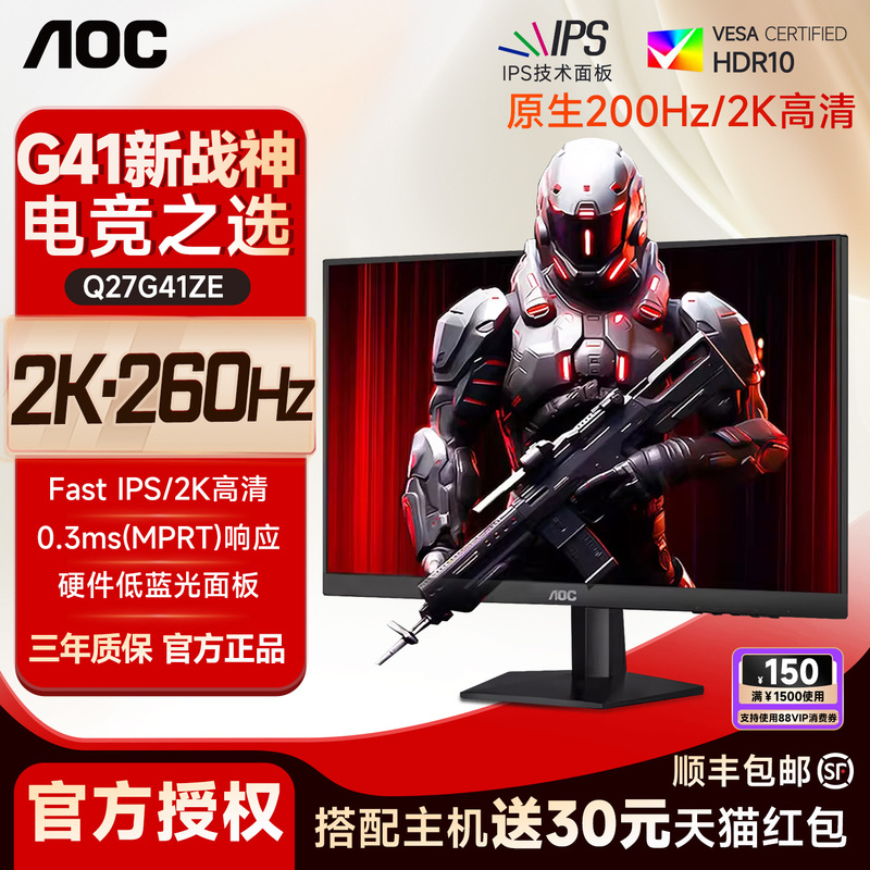 Aoc 27inch 2K/260Hz Gaming Desktop Computer Monitor Q27G41Ze External Screen High-Definition Screen Aoc 27inch 2K/260Hz Gaming Desktop Computer Monitor Q27G41Ze External Screen High-Definition Screen
