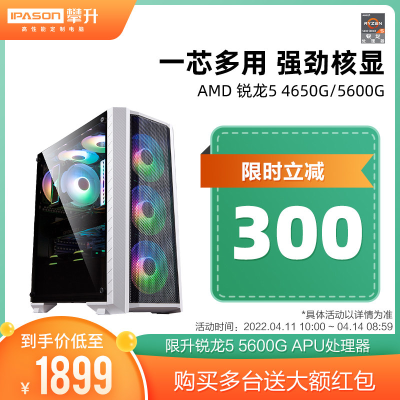 Climbing AMD Sharp Dragons 5 4650G 5600G Five Departments APU Home Gaming Office Just Needed Desktop Computer DIY Gaming Assembly Complete Set of hosts