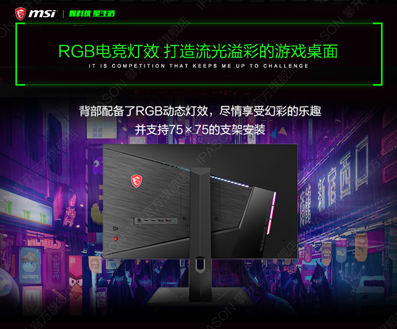 微星-PAG272QR_11.jpg