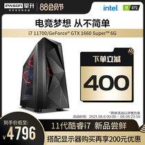 Intel core i7 11700 GTX1050TI 1650 1660s 2060 configuration DIY assembly Desktop Internet cafe LOL full set of design