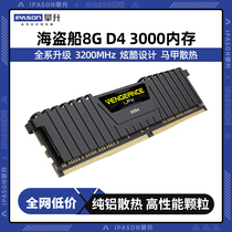American Corsair 8G Avenger LPX Single desktop computer host DDR4 memory bar 3200 light bar 16G