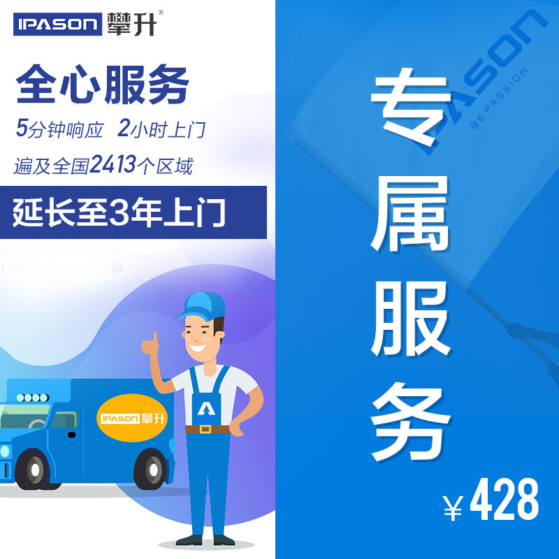 Climbing worry-free package: national joint warranty on-site maintenance + exclusive service. (Extended to 3 years) Save money, save effort and worry; together with the host issued; one-stop service