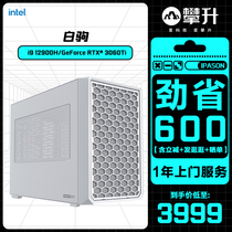 Climbing the 12-generation i9 episode station machine 12900H label host RTX 2060 3060 3060 Ti game Xiaoqiao Mini desktop computer electrode x run