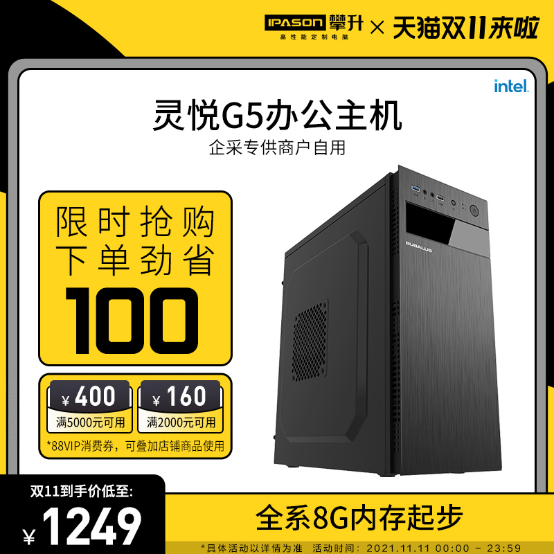 Climb Lingyue E2 Intel G5900 G6405 Desktop PC Enterprise Office Game Console DIY Assembly Machine Full Set