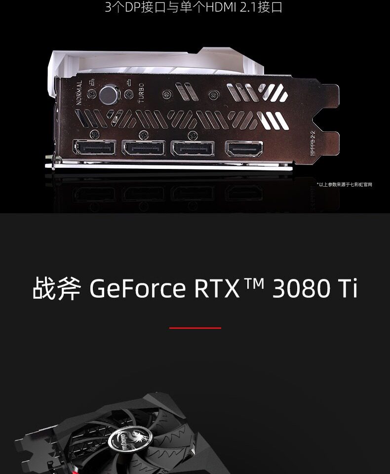 Видеокарта 七彩虹rtx3080/ti火神vulcan oc电脑台式游戏独立显卡
