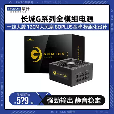 Great Wall G6 G7 computer 650W 750W host desktop main case full module 80plus gold medal ATX power supply