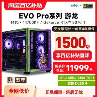 Upgrade i7 game console 14700K/RTX4070Ti SUPER upgrade RTX5070Ti/RTX5080 desktop computer DEEPSEEK computer AI complete machine DIY assembly machine