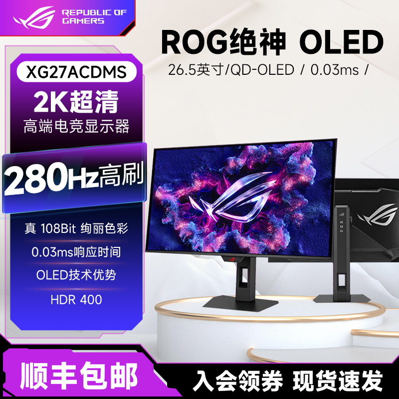 Asus Rog Oled Xg27Acdms 27inch Monitor 2K Gaming 27inch Screen 2K280Hz