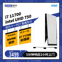 Shenzhen Lingyue E7 11th generation i7 11700 eight-core sixteen-thread office desktop computer host DIY assembly machine design computer machine