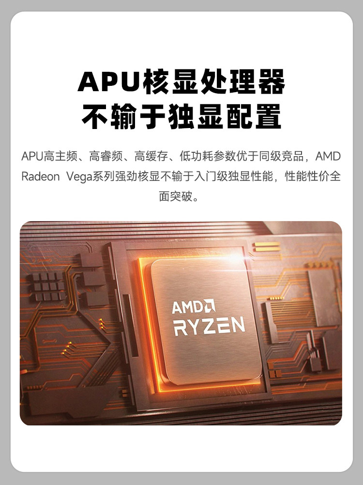 Climb Shangyue Desktop Computer Host Amd Apu 5700g Office Desktop Home Computer Designer Host High-Performance Brand Desktop Computer Full Set