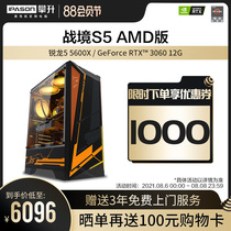 INTEL AMD Battlefield S5 R5 5600X 2060 3060Ti 3070 Host computer high configuration desktop chicken e-sports game type DIY assembly machine live design