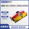 AData ADATA XPG 8G DDR4 2666 3000 Frequency Desktop Memory Gaming Veyron 16G Single Backward Compatible 2133 24