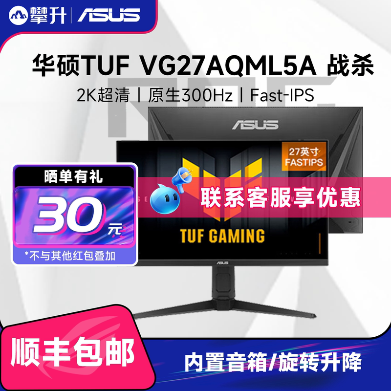 Asus Tuf Vg27Aqml5A 27-Inch 2K 300Hz Gaming High Refresh Rate Display Computer Monitor