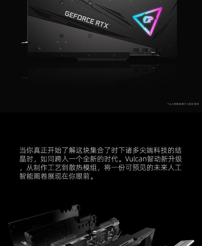 Видеокарта 七彩虹rtx3080/ti火神vulcan oc电脑台式游戏独立显卡