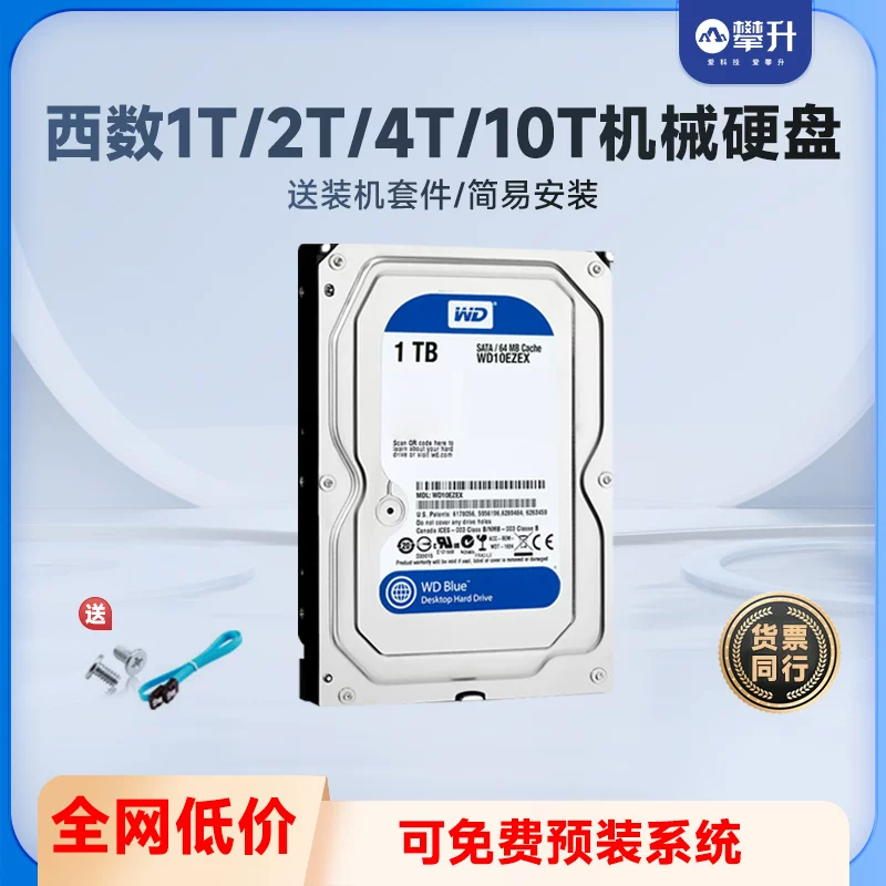 WD Western Digital Механический жесткий диск 1Т/2Т/3Т/4Т/Blue диск/Enterprise 3.5-дюймовый настольный NAS для ПК