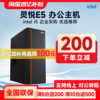 Climb Technology I5 10400F/13400Ef/14490F Professional Office Computer Desktop Home Office Gaming Design DIY Assembled Computer Complete Unit