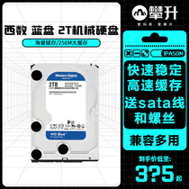 wd west data liter WD20EZAZ west number 2T computer storage 2TB mechanical hard disk data interface 5400