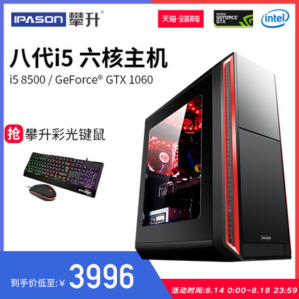 深度剖析攀升电脑怎么样,属于什么档次,哪生产的,值得买吗