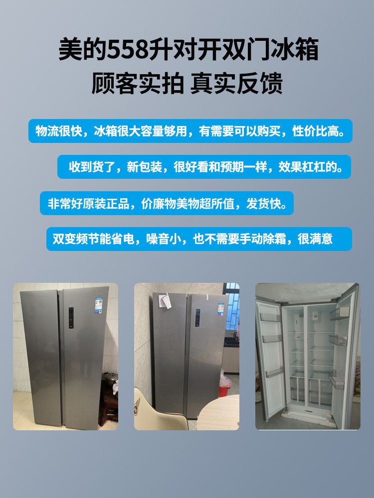 Midea 571 Upgraded Model Double-Door Refrigerator Large Capacity Household Side-By-Side Inverter Air-Cooled Bcd-571Wkpm(E)