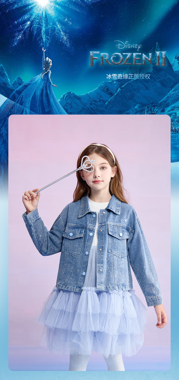 Детская куртка Жан 迪士尼童装女童牛仔外套2025秋季新款洋派长袖上衣秋装儿童夹克潮 Disney baby