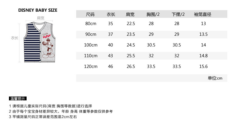 Gilet garcon DISNEY BABY - Ref 2067884 Image 11