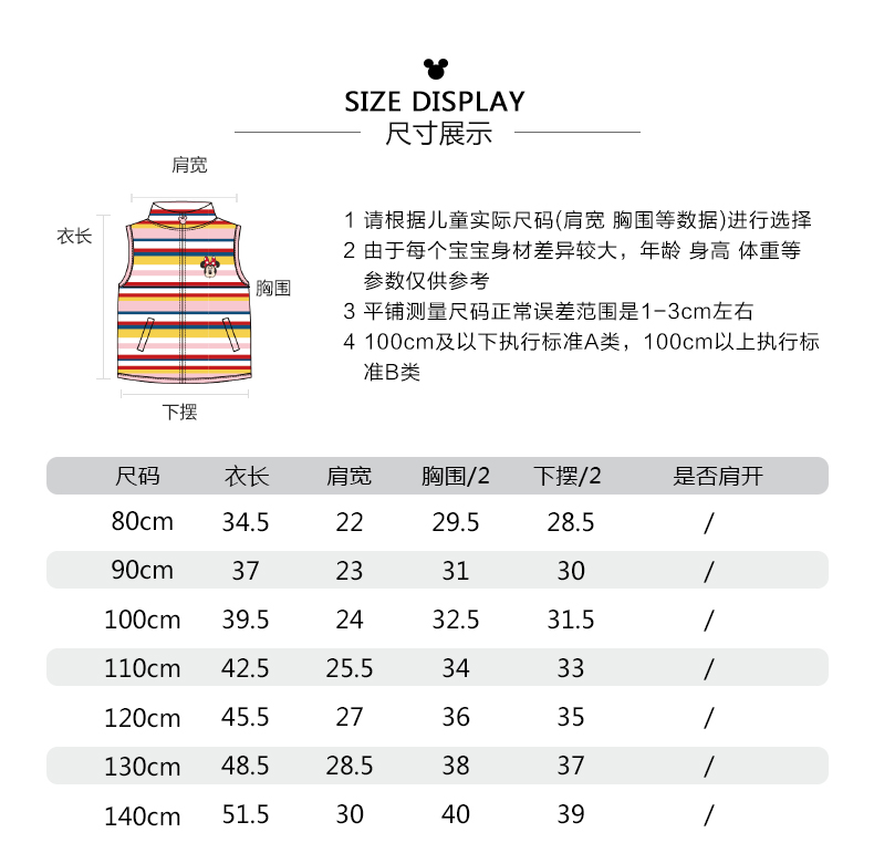 Áo vest trẻ em Disney lông cừu mùa thu cho bé gái áo len mặc 1 bé 3 tuổi 2018 mới áo gile cotton mềm mại cho bé