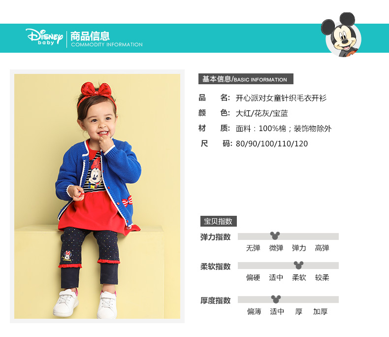 Pull fille DISNEY BABY - Ref 2104401 Image 9