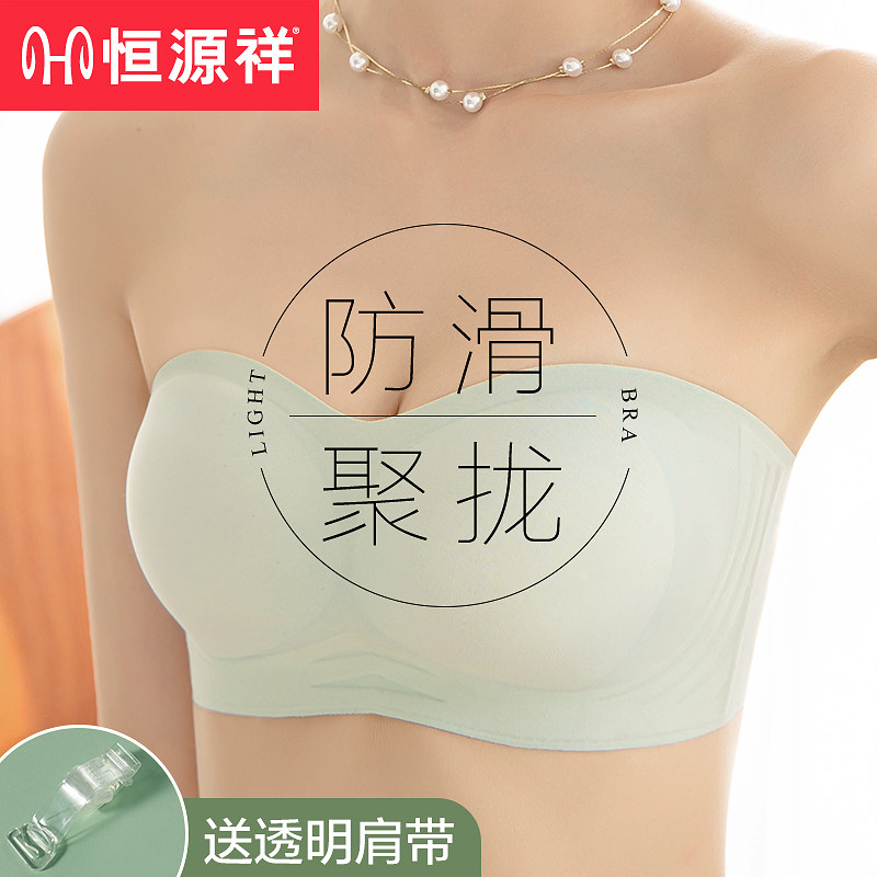 Constant Source Xiang No Shoulder Strap Underwear Woman Summer Thin large breasted with small breasts and anti-slip wrap chest invisible smear bra
