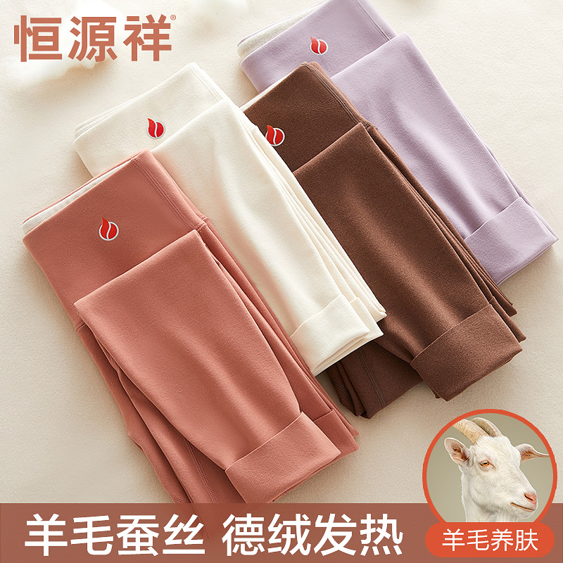 Constant Source Xiang Qiu Pants Lady Inside Wear High Waist Develvet Warm Pants With Wool Silk Beauty Body Skin Fever Winter Beat-Taobao