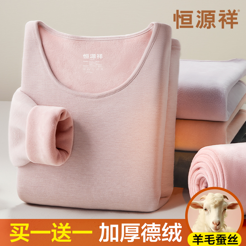 Hengyuan Xiang Qiangqiu Pants Woman Plus Suede Thickened Suit Duvet Fever Warm Underwear Wool Silk Beauty Skin Winter-Taobao