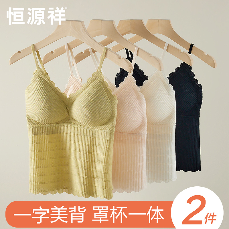 Hengyuan Xiang Lined Beauty Back Underwear Woman With Chest Cushion Vest Style Free From Wearing Bra One Body Outside To Wear Sexy Smear-Taobao