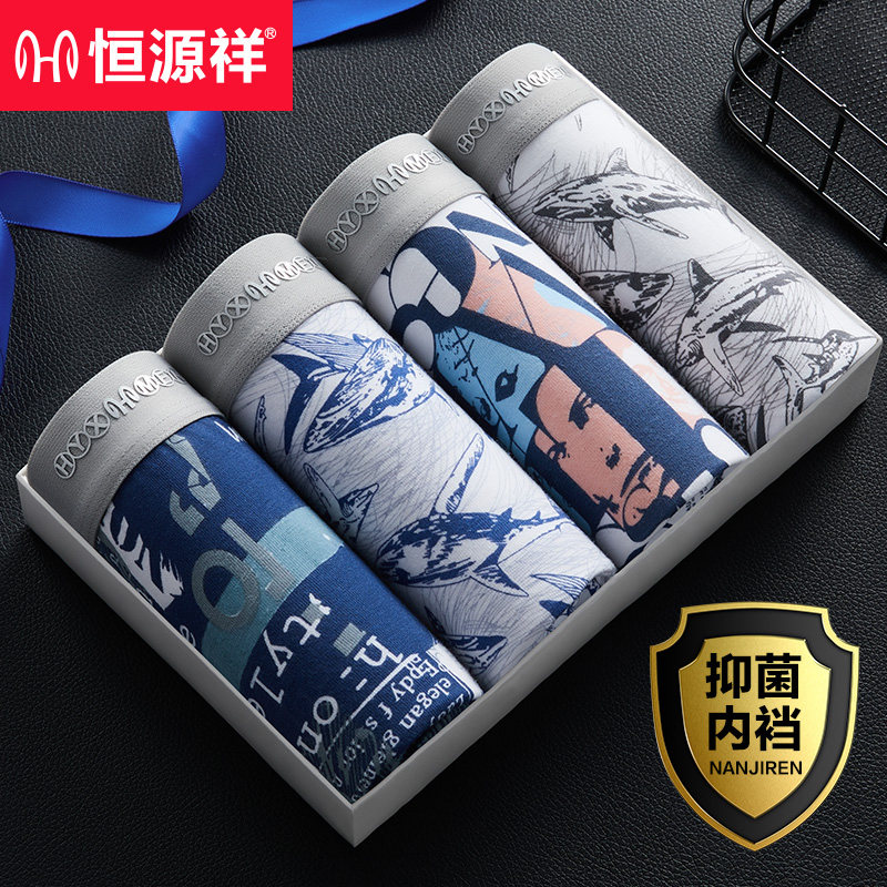 Hengyuanxiang men's underwear men's cotton antibacterial boxer pants summer youth trend personality sports four-corner shorts head