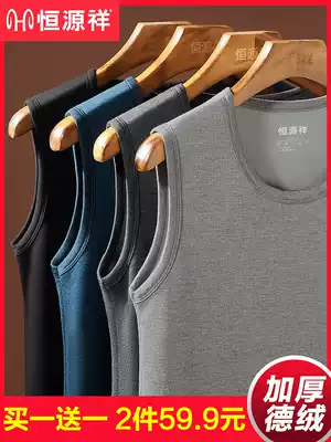 Hengyuanxiang plus velvet thick warm vest men's De velvet self-heating underwear winter cold wearing sleeveless top