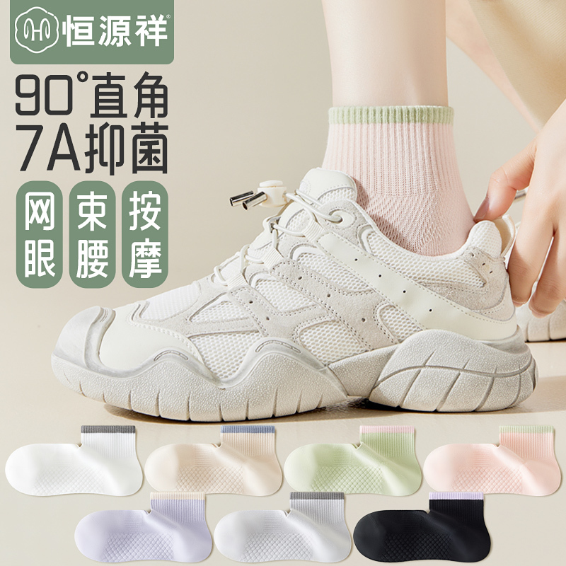 Women's Low-Cut Socks for Spring and Autumn, Sweat-Absorbent Cotton Socks, Seamless Black and White Sports Socks, Antibacterial and Odor-Resistant Mid-Calf Socks for Summer Fx