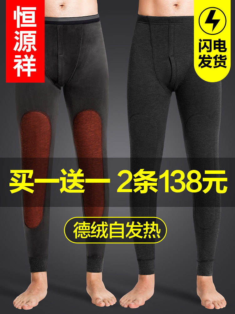 Hengyuanxiang men's velvet thickened velvet pants warm pants Sanitary pants Leggings Wool pants Inner pants Sanitary pants winter LP