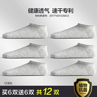 C [антибактериальный твердый цвет 12 двойной упаковки] 12 двойной светлой серой