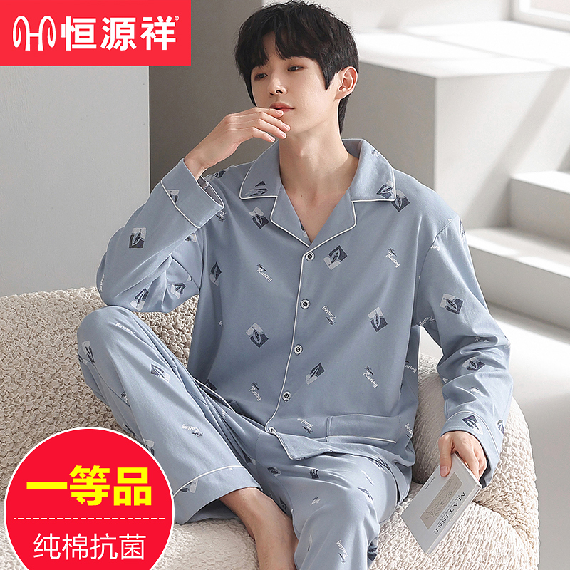Hengyuan Xiang Sleeping clothes men's spring and autumn season pure cotton long sleeves Home Clothing Men's Casual Brief Approu can be worn out of thin suit-Taobao