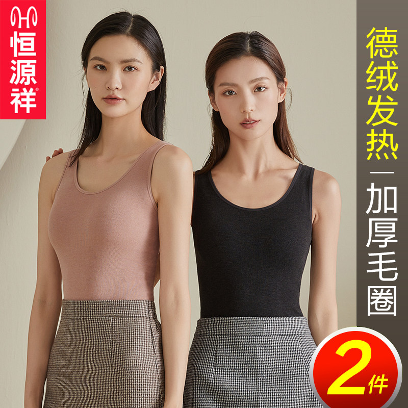 Constant Source Xiang Thickened with Velvet Warm Vest Lady Duvet Fever Underwear With Fleece Beat Undershirt Jacket Autumn winter