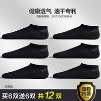 B 【антибактериальная сетка 12 двойной упаковки】 12 двойной черный