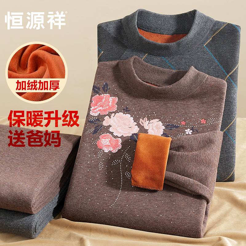 Constant Source Xiang Thickened with Velvet Warm Underwear Lady Mid-Aged Mother Autumn Clothes Pants Autumn Pants Suits to Anti-chill Winter-Taobao