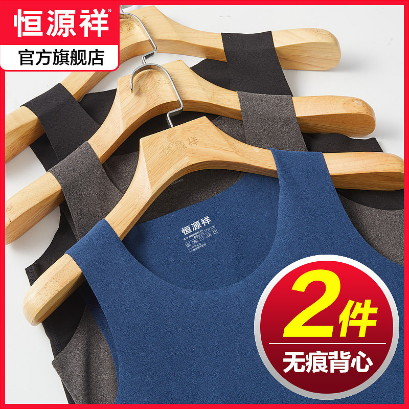 Hengyuan Xiang Men's Seamless Warm Vest Men wear the autumn and winter plus suede thickened autumn clothes to beat the bottom single-piece blouses winter
