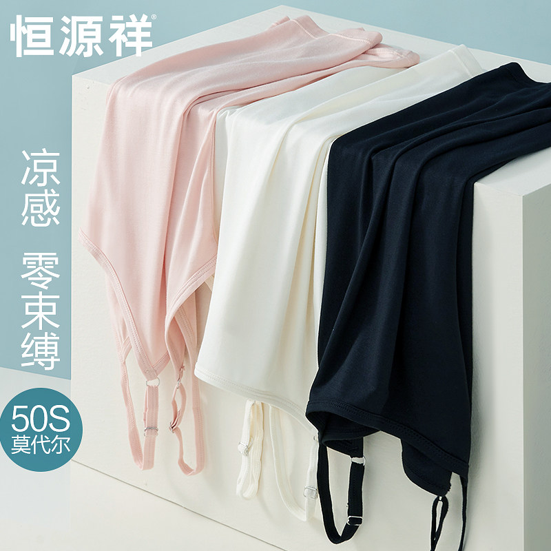 Hengyuan Xiang Small Harnesses Vest Women's Summer Inner Hitch Wearing Modale Without Marks Scratches Bottom White Sleeveless Blouse Thin-Taobao