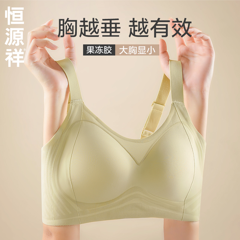 Hengyuanxiang Women's Underwear for Large Busts, Minimizing Effect, Seamless, Beautiful Back, Thin Style, Wireless, Side Support, Anti-Sagging Bra