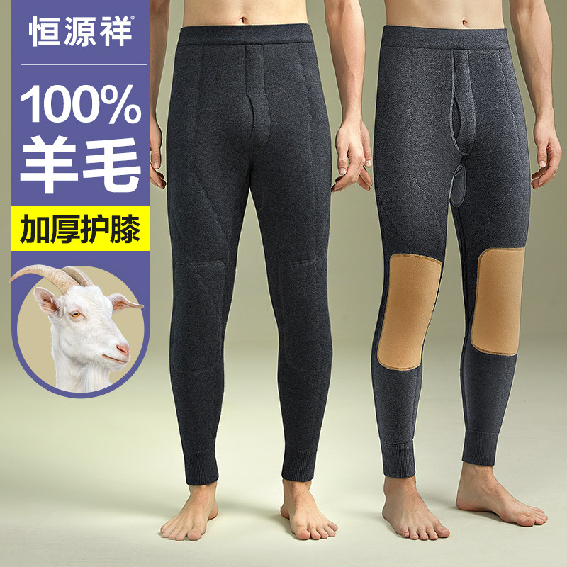 Constant Source Xiang Wool Warm Pants Men Thickened Inner Wear Autumn Pants Winter Anti-Chill Plus Kneecap Knee-bottom Line Pants Lining Pants-Taobao