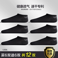 C [антибактериальный твердый цвет 12 двойной пакет] 12 двойной черный