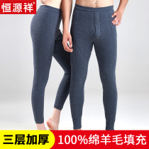 Hengyuanxiang mens warm pants womens slim leggings wool padded trousers winter couples HC