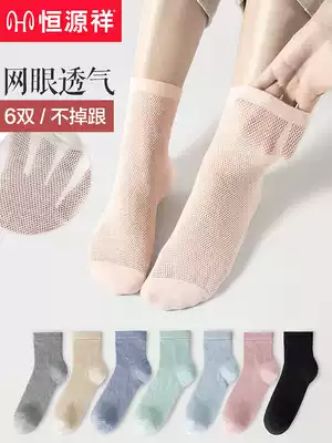 Hengyuanxiang socks women's mid-tube summer thin cotton antibacterial deodorant mesh breathable stockings summer cotton socks