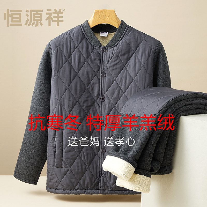 Constant Source Xiang Warm Underwear Men's Plus Suede Thickened Anti-Cold Beating Bottom Middle Aged Dad Autumn Clothes Autumn Pants Suit Winter-Taobao