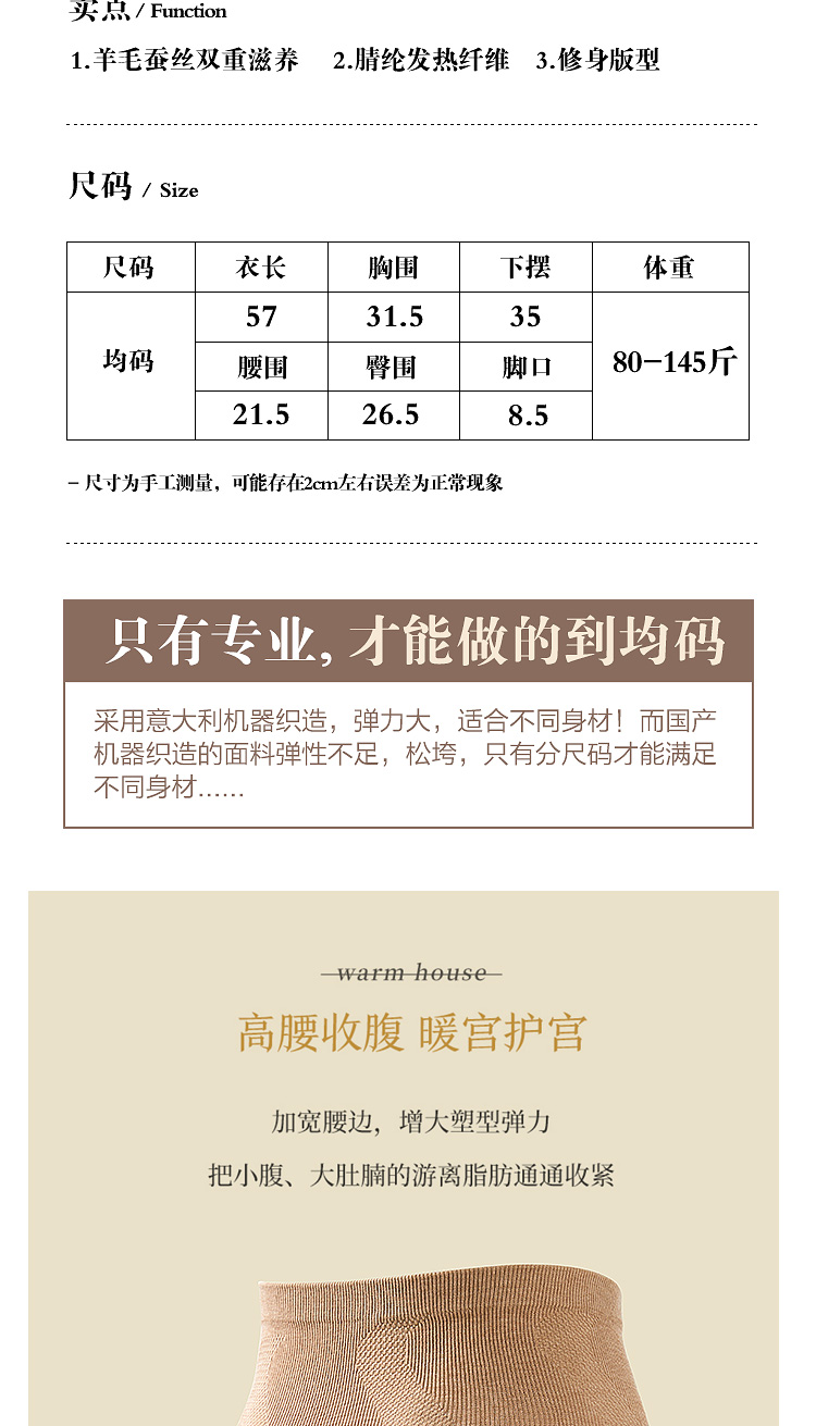 恒源祥 女士 美体紧身内衣套装 德绒自发热含羊毛蚕丝 图12